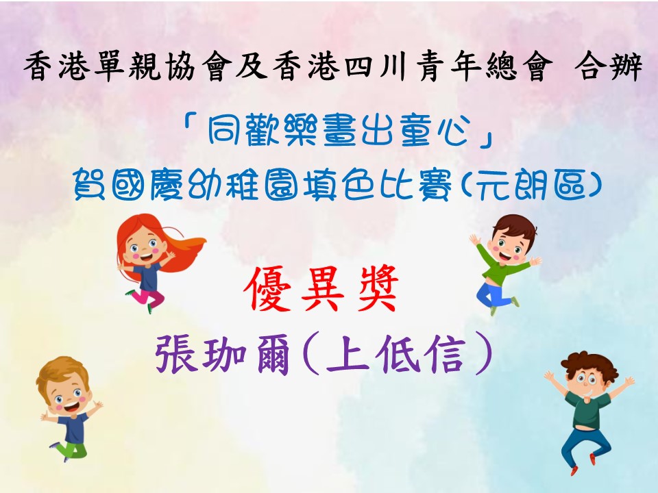 創意填色比賽