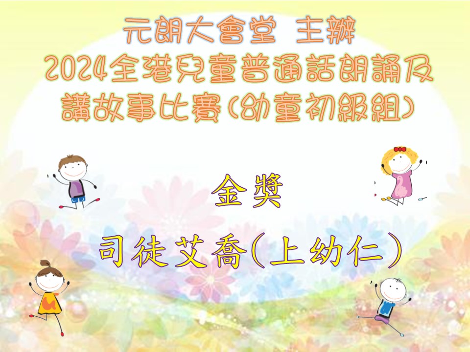 普通話朗誦比賽